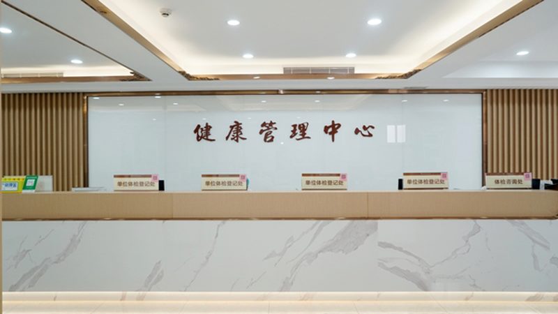 高端体检机构如何评估设备资质：揭秘背后的标准与逻辑