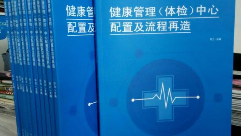 体检中心的项目价格单，是消费者了解自身健康状况的重要依据。它通常包括以下几部分：