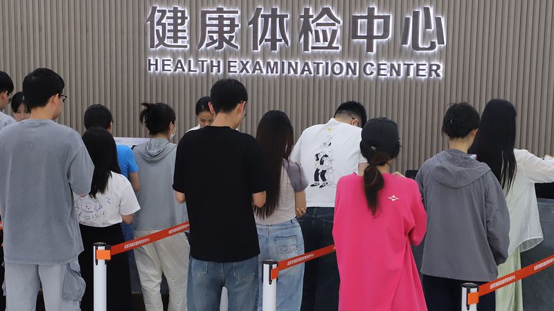 体检预约选医生要提前多久